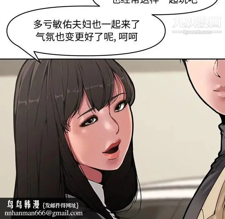 漫画《新婚夫妇》第9话第72张图