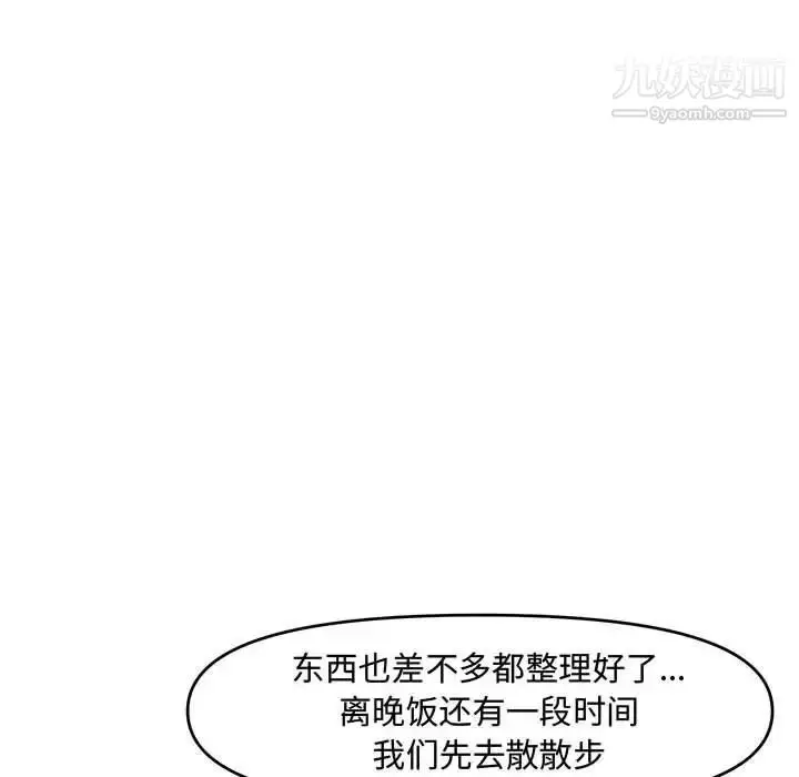 漫画《新婚夫妇》第9话第74张图