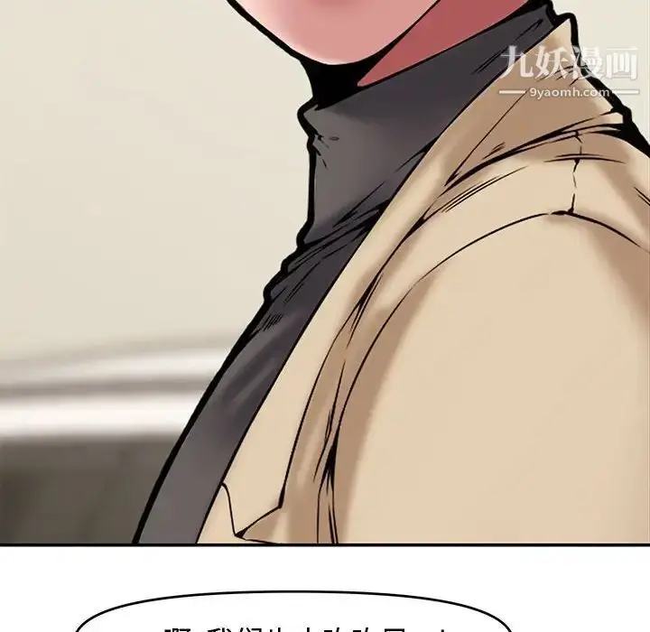 漫画《新婚夫妇》第9话第76张图