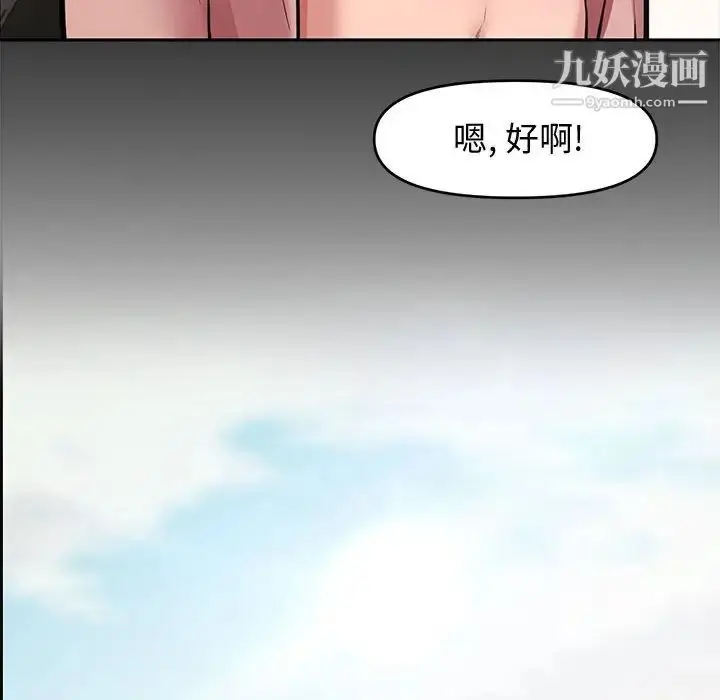 漫画《新婚夫妇》第9话第79张图