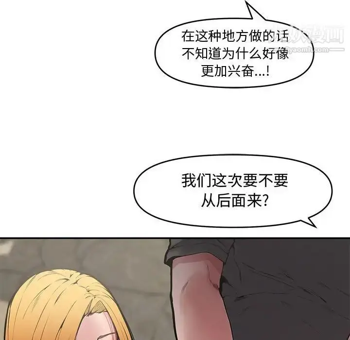 漫画《新婚夫妇》第9话第89张图
