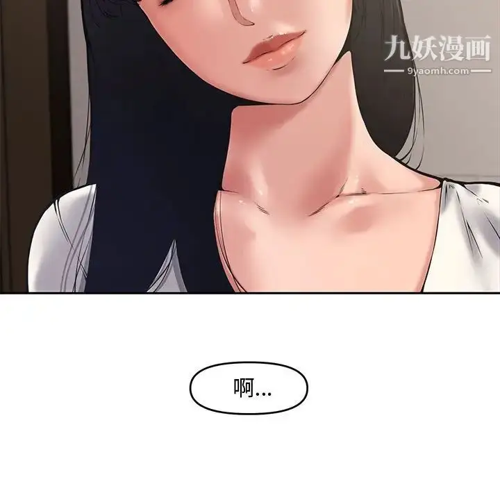 漫画《新婚夫妇》第9话第9张图