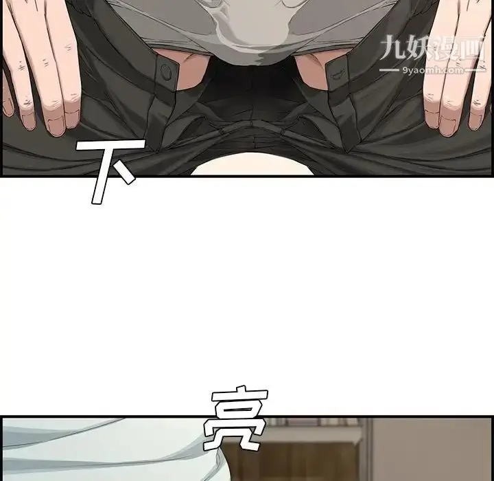 漫画《新婚夫妇》第16话第102张图