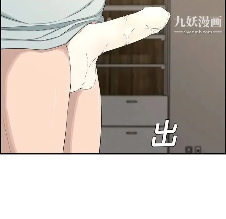 漫画《新婚夫妇》第16话第103张图