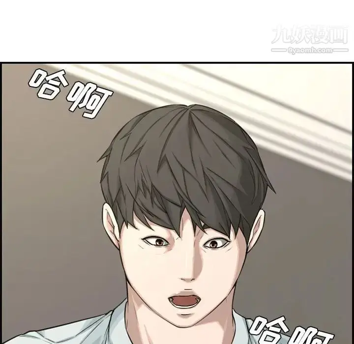 漫画《新婚夫妇》第16话第106张图