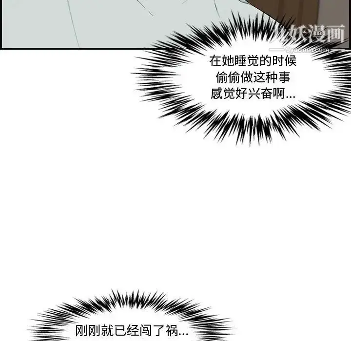 漫画《新婚夫妇》第16话第114张图