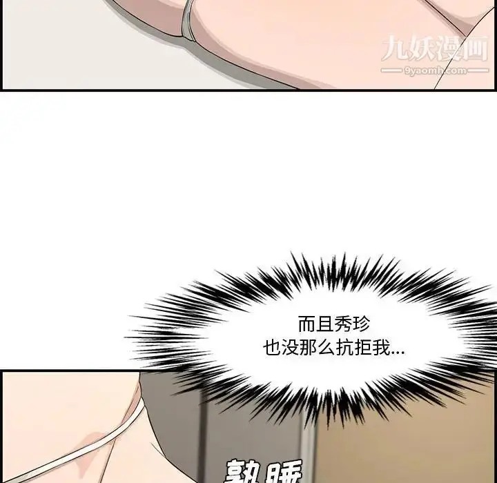 漫画《新婚夫妇》第16话第124张图