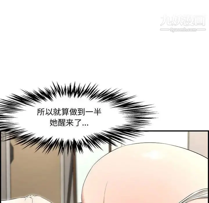 漫画《新婚夫妇》第16话第126张图