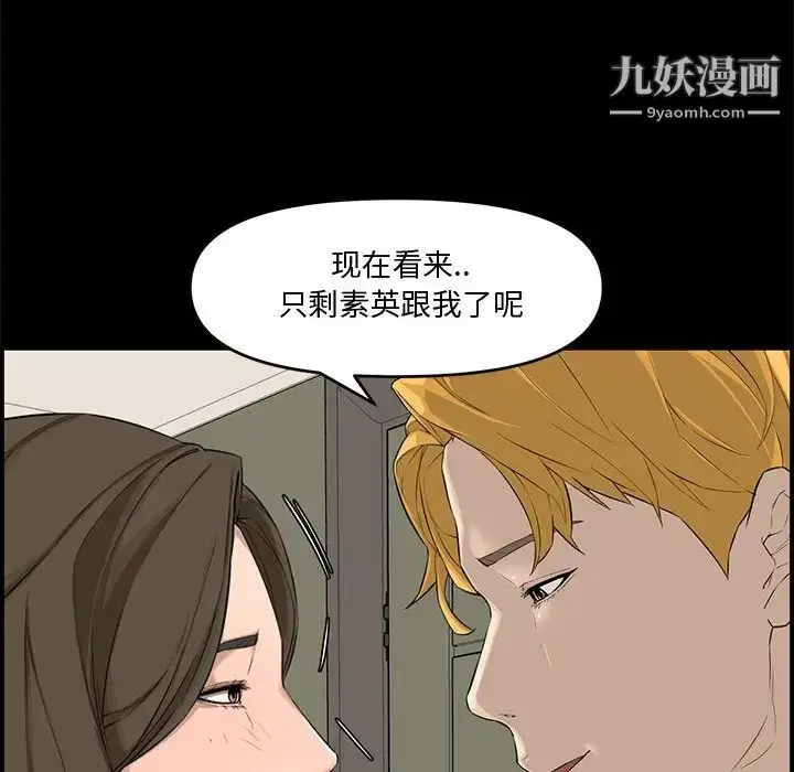 漫画《新婚夫妇》第16话第132张图