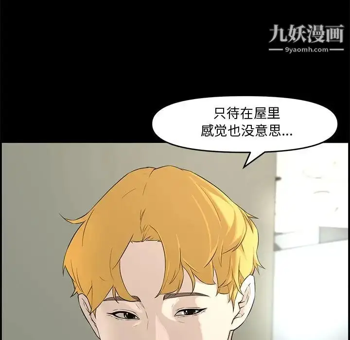 漫画《新婚夫妇》第16话第134张图