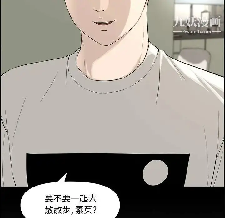 漫画《新婚夫妇》第16话第135张图