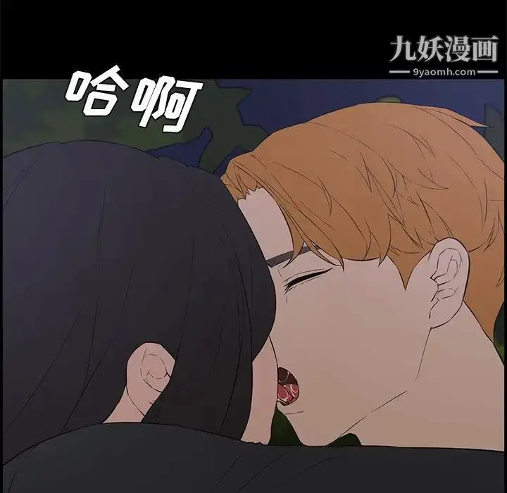 漫画《新婚夫妇》第16话第140张图