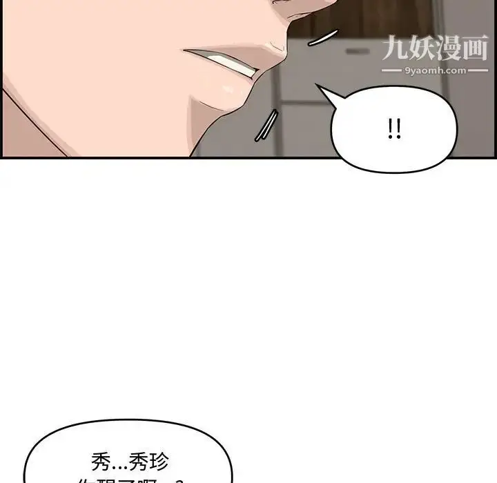 漫画《新婚夫妇》第16话第148张图