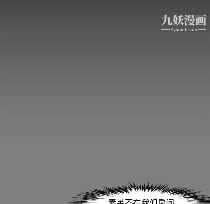 漫画《新婚夫妇》第16话第25张图
