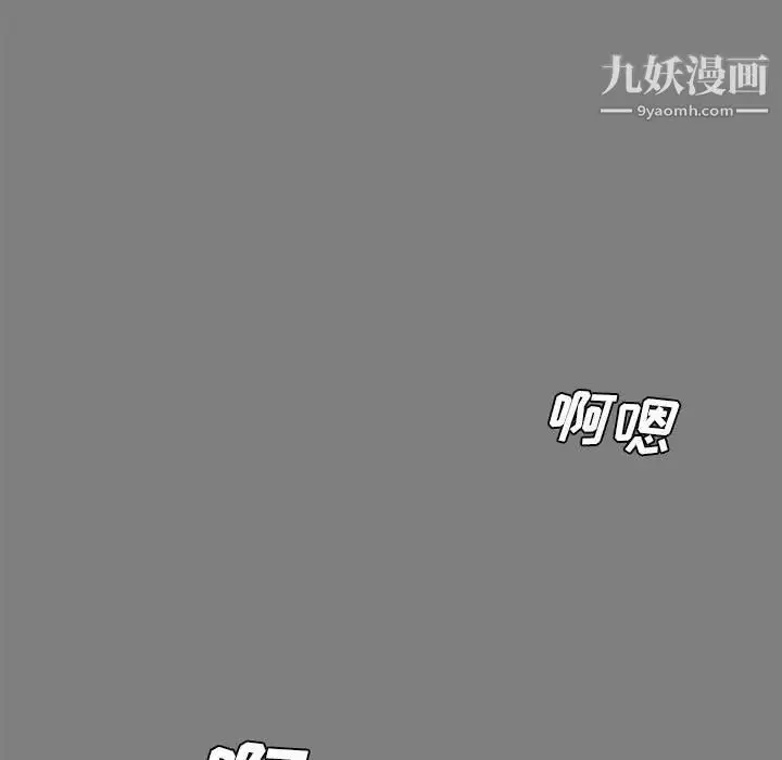 漫画《新婚夫妇》第16话第29张图