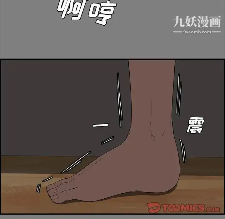 漫画《新婚夫妇》第16话第30张图
