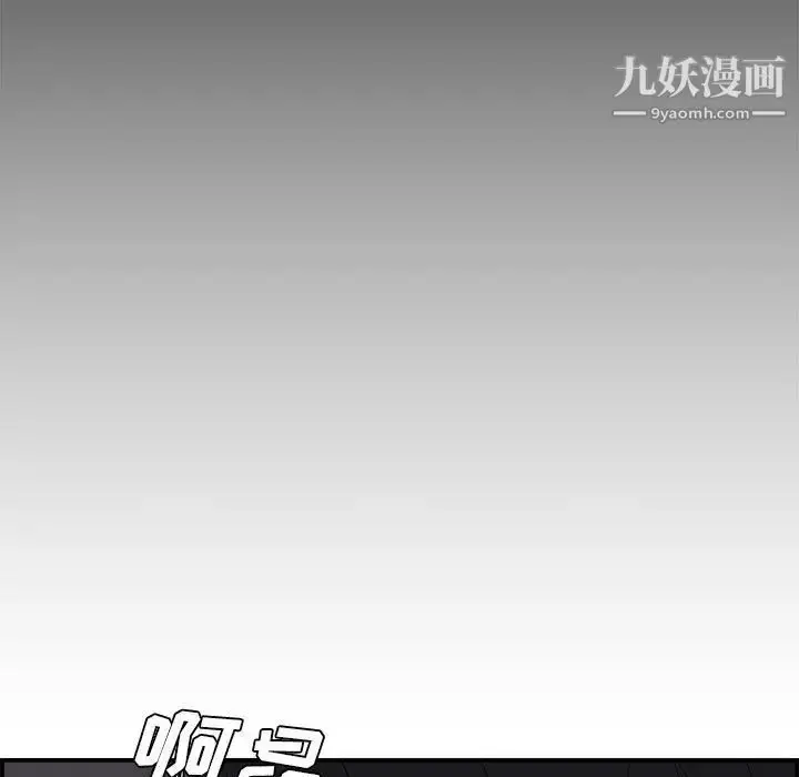 漫画《新婚夫妇》第16话第37张图