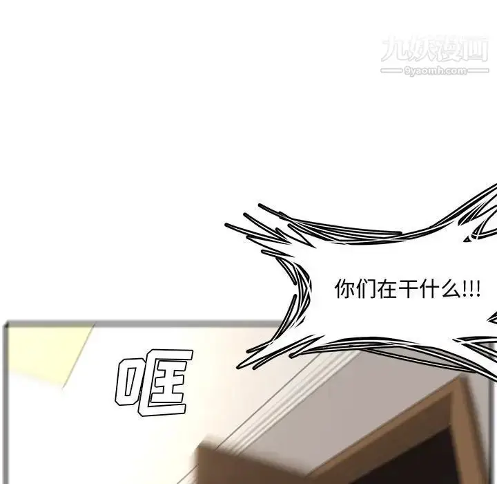 漫画《新婚夫妇》第16话第44张图