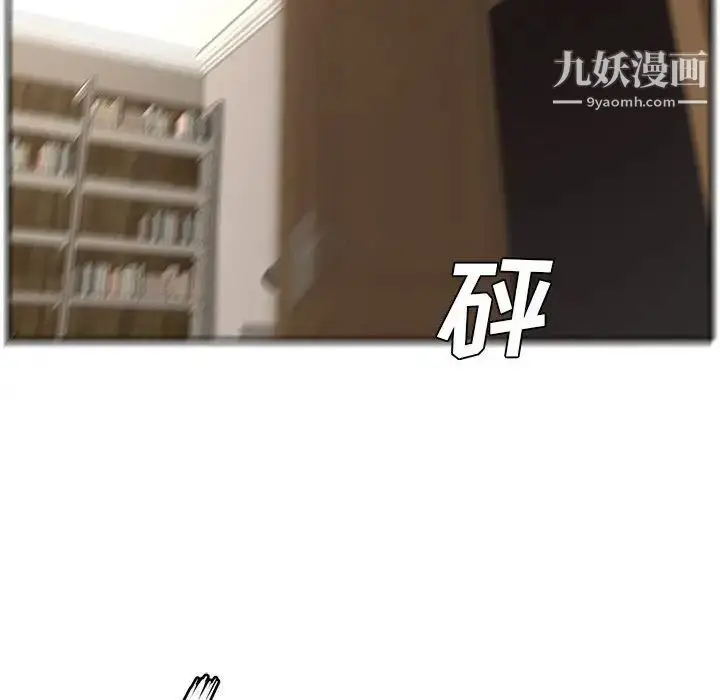 漫画《新婚夫妇》第16话第45张图