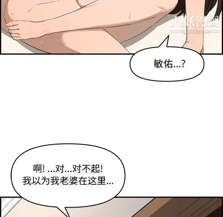 漫画《新婚夫妇》第16话第47张图