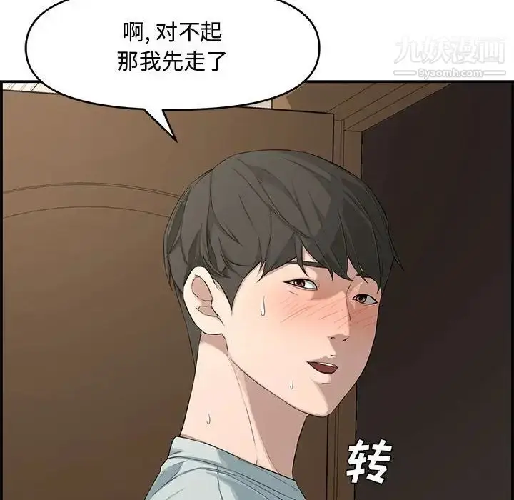 漫画《新婚夫妇》第16话第51张图