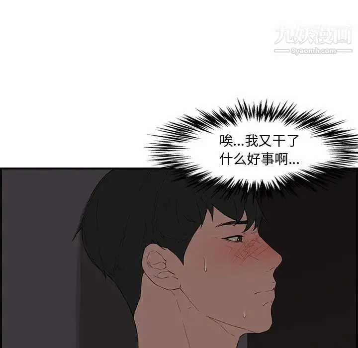 漫画《新婚夫妇》第16话第54张图