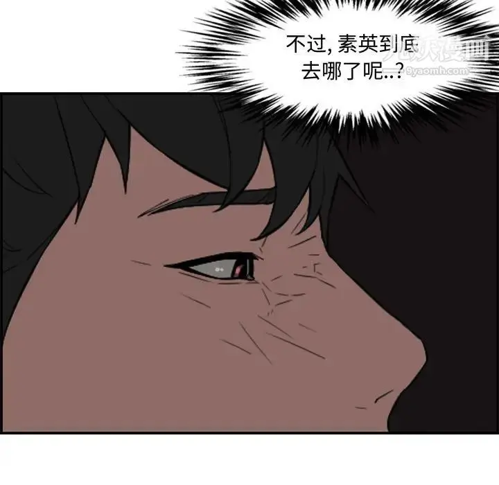 漫画《新婚夫妇》第16话第56张图
