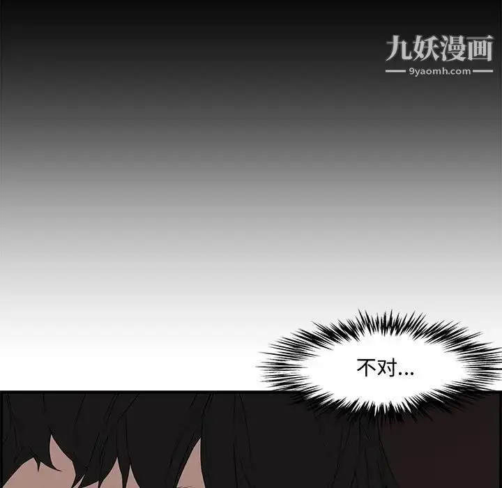 漫画《新婚夫妇》第16话第64张图