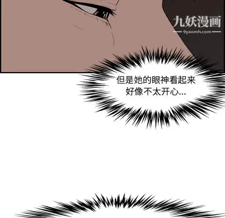 漫画《新婚夫妇》第16话第71张图
