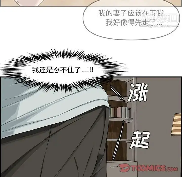 漫画《新婚夫妇》第16话第84张图