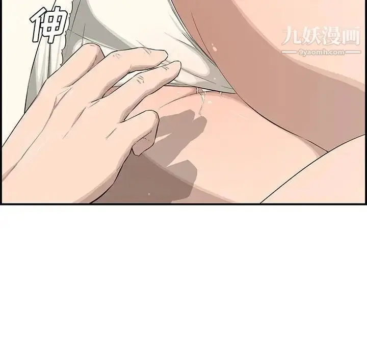 漫画《新婚夫妇》第16话第86张图