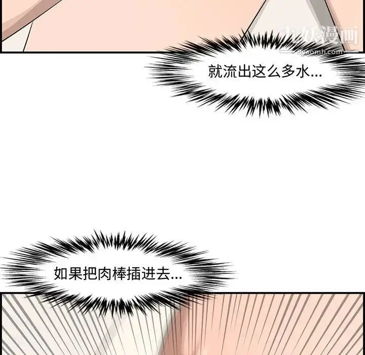 漫画《新婚夫妇》第16话第96张图