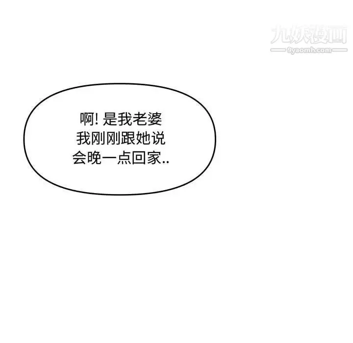 漫画《新婚夫妇》第27话第125张图