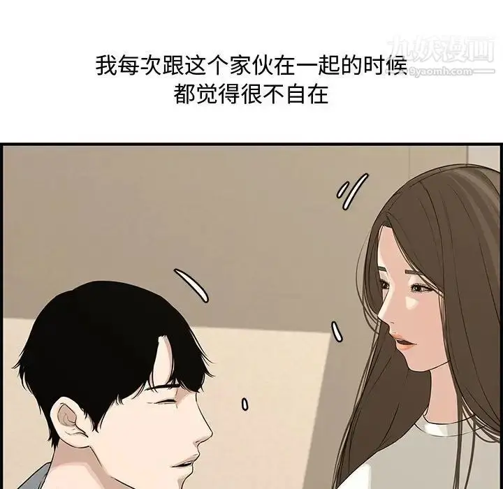 漫画《新婚夫妇》第20话第112张图