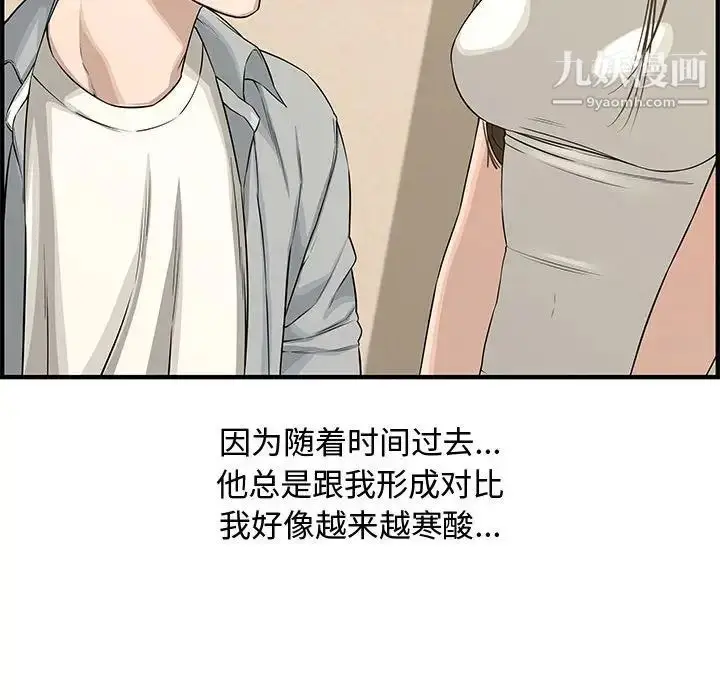 漫画《新婚夫妇》第20话第113张图