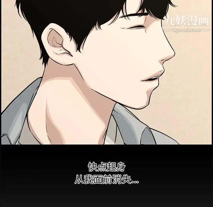 漫画《新婚夫妇》第20话第115张图