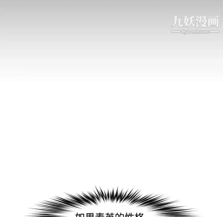 漫画《新婚夫妇》第20话第131张图