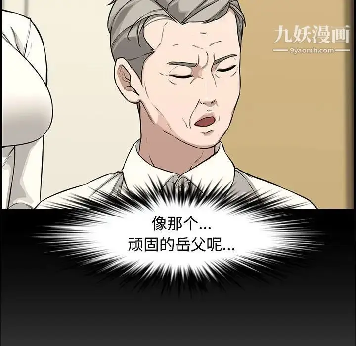 漫画《新婚夫妇》第20话第137张图