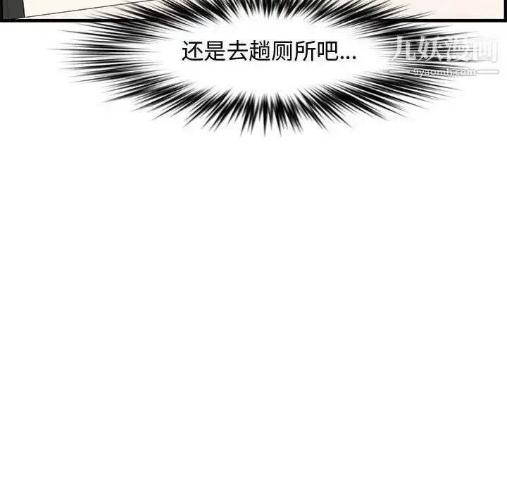 漫画《新婚夫妇》第20话第143张图