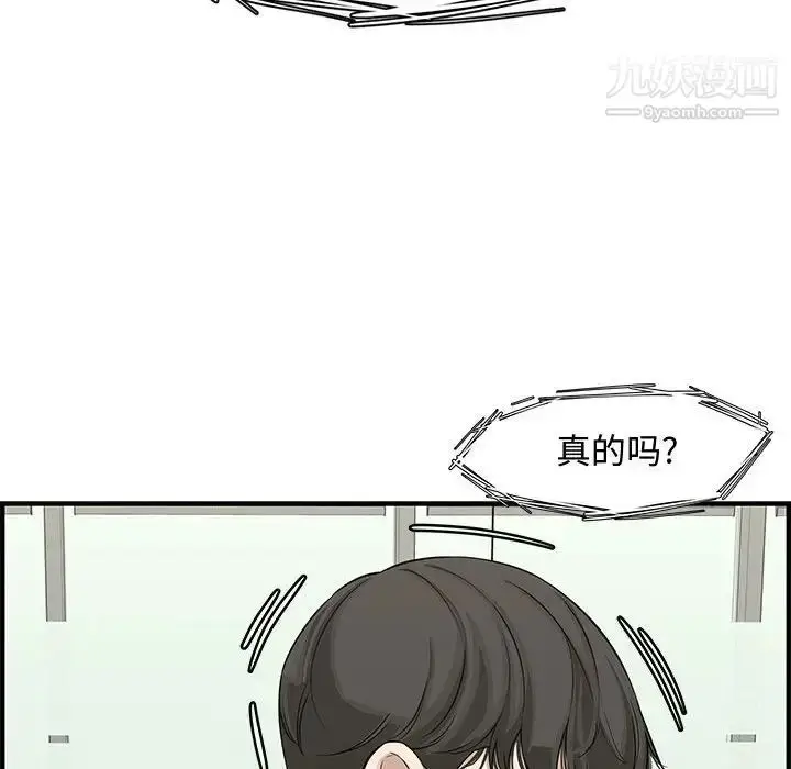 漫画《新婚夫妇》第20话第145张图