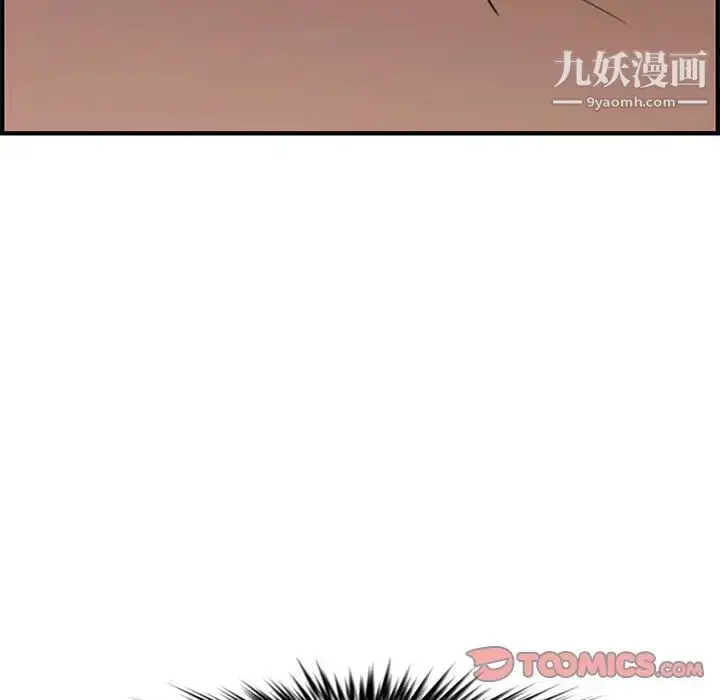 漫画《新婚夫妇》第20话第30张图