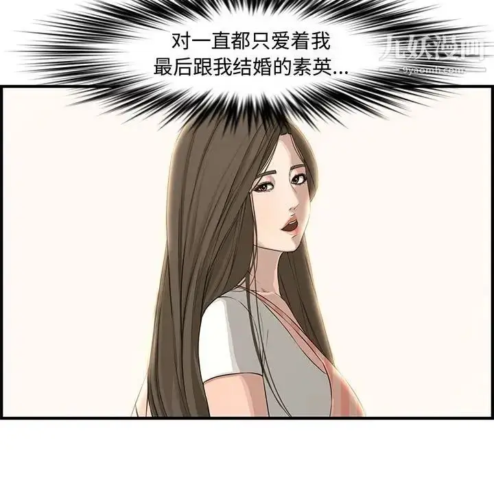 漫画《新婚夫妇》第20话第31张图