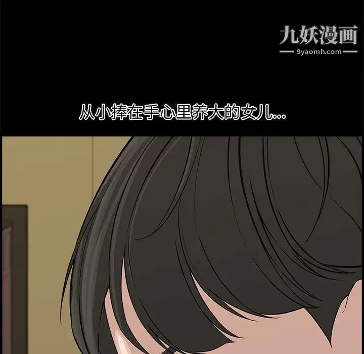 漫画《新婚夫妇》第20话第41张图