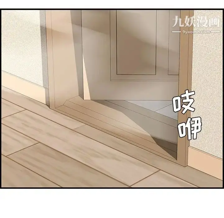 漫画《新婚夫妇》第20话第50张图