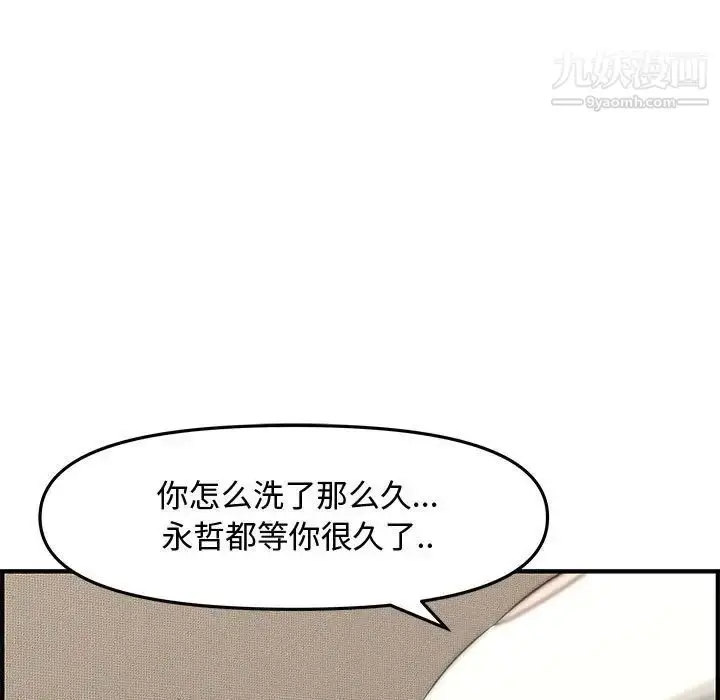 漫画《新婚夫妇》第20话第51张图