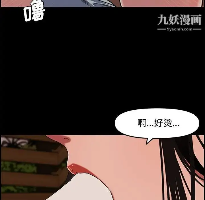 漫画《新婚夫妇》第20话第62张图