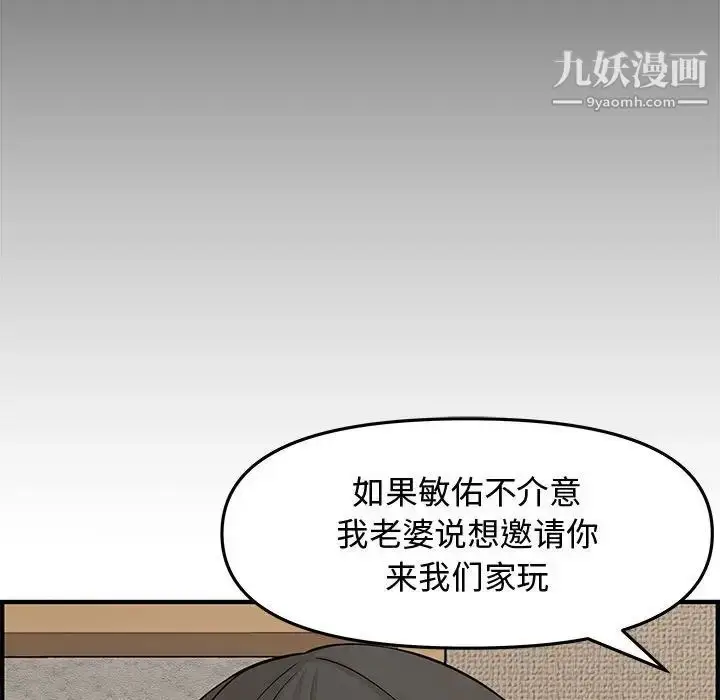 漫画《新婚夫妇》第20话第75张图
