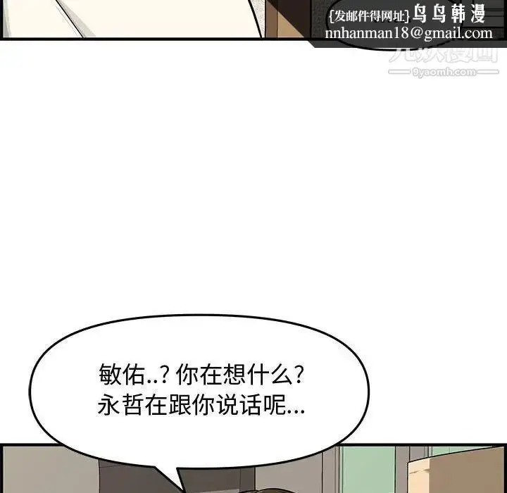 漫画《新婚夫妇》第20话第77张图