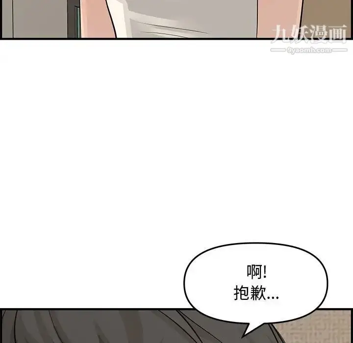 漫画《新婚夫妇》第20话第79张图