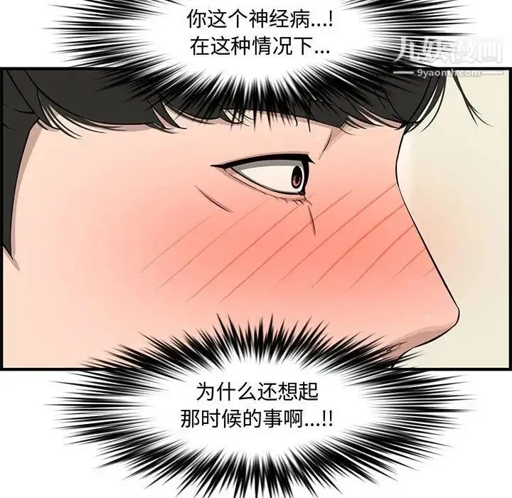 漫画《新婚夫妇》第21话第117张图